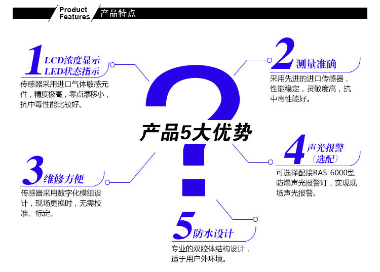 環氧乙烷氣體報警器優勢