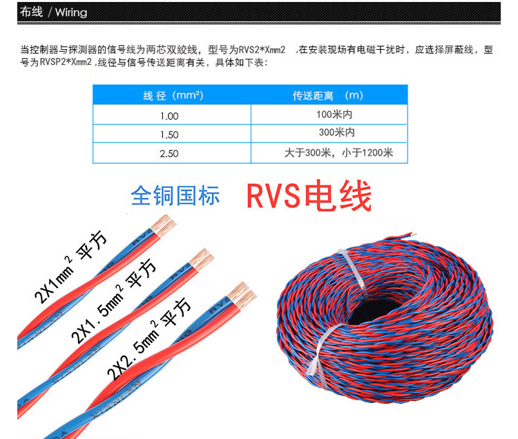 環氧乙烷氣體報警器采用兩芯線