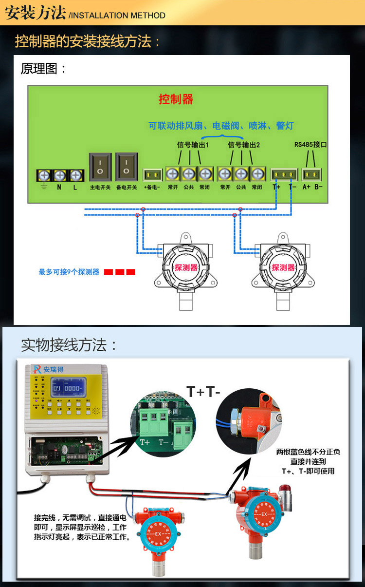 環氧乙烷氣體報警器安裝方法